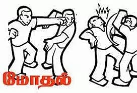 திருநாவலூர் அருகே இடப்பிரச்சினையில் இரு தரப்பினரிடையே மோதல்2 பேர் படுகாயம்