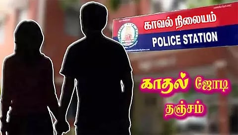 நாமக்கல் போலீஸ் நிலையத்தில் காதல் ஜோடி தஞ்சம்