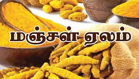 நாமகிரிபேட்டையில் ரூ.70 லட்சத்துக்கு மஞ்சள் ஏலம்