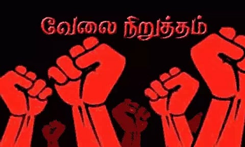 கூலி உயர்வை வலியுறுத்தி பவானிசாகர் அணை மீனவர்கள் வேலை நிறுத்தம்