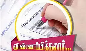 இ.சி.ஜி. டெக்னீசியன் காலி பணியிடங்களுக்கு முன்னாள் படை வீரர்கள் விண்ணப்பிக்கலாம்