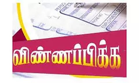 தருமபுரி அரசினர் தொழிற்பயிற்சி நிலையங்களில் மாணவர் சேர்க்கைக்கு கால அவகாசம் நீட்டிப்பு