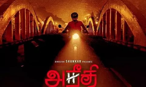 Aneethi