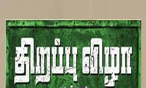 கோப்பு படம்.