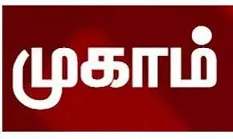 திறன் மேம்பாட்டு பயிற்சி முகாம்