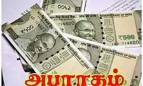 கடை, ஓட்டல்களுக்கு தலா ரூ.1,000 வீதம் அபராதம் விதிப்பு