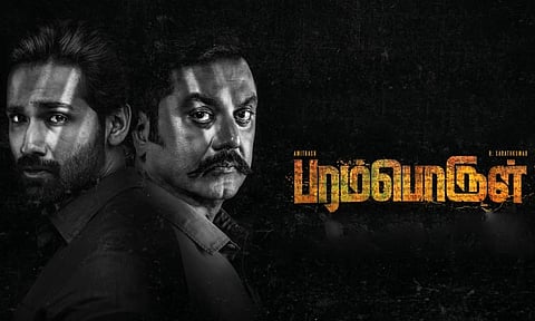 Paramporul