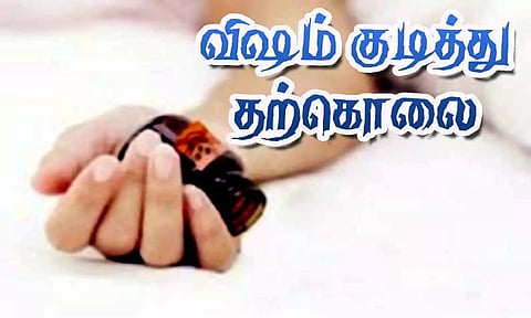 விஷம் குடித்து பெண் தற்கொலை