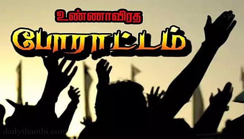 நெசவு தொழிலாளி குடும்பத்துடன் உண்ணாவிரத போராட்டம்