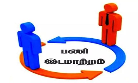 வட்டார கல்வி அலுவலர் பணியிடமாற்றம்
