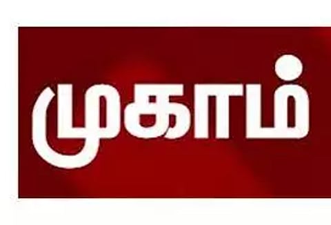போலீசருக்கான கண் பரிசோதனை முகாம்
