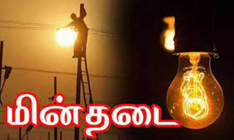 ஈரோடு-கவுந்தப்பாடி பகுதிகளில் நாளை மின்நிறுத்தம்