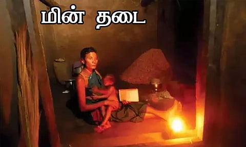 மின்தடை ஏற்படும் பகுதிகள்