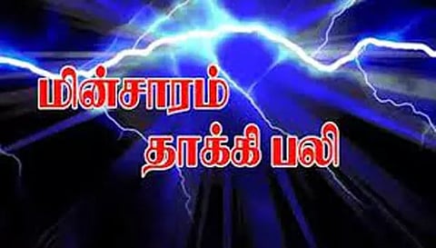தாளவாடி அருகே மின்சாரம் தாக்கி பெண் பலி