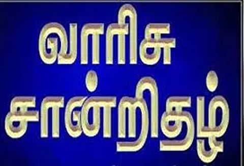 போலி வாரிசு சான்றிதழ் கொடுத்து ரெயில்வே வேலையில் சேர முயற்சி