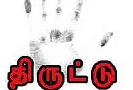 விவசாயியிடம் ரூ.2 லட்சம் அபேஸ்