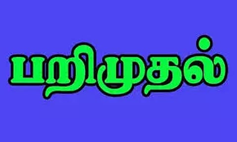 பண்ருட்டி அருகே ரூ.10லட்சம் மதிப்பிலான மதுபாட்டில் பறிமுதல்