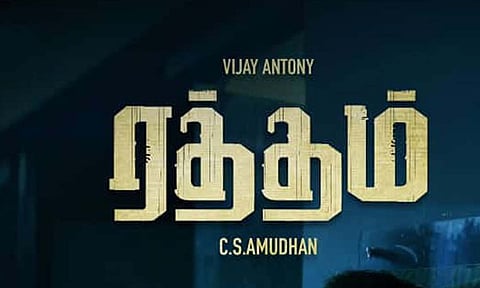Raththam