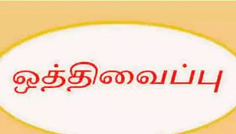 ஆர்.எஸ்.எஸ். ஊர்வலத்துக்கு அனுமதி கோரிய வழக்கு ஒத்திவைப்பு