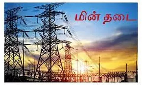 திருச்சி மாவட்டத்தில் நாளை மின்சாரம் நிறுத்தும் இடங்கள்