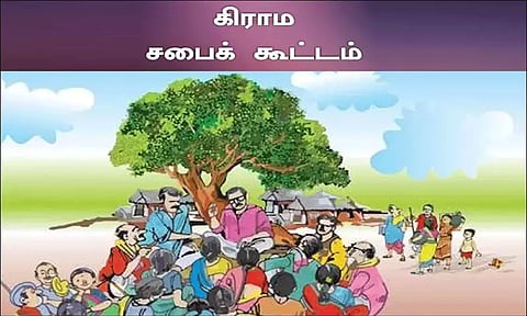 கிராம சபை கூட்டங்கள்