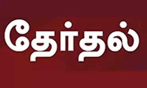 ஊட்டி இளம் படுகா் சங்க நிா்வாகக் குழு தோ்தல் வருகிற 22-ந் தேதி நடக்கிறது