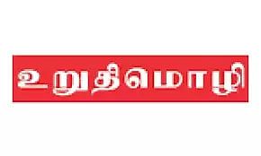 புதுக்கோட்டை ஏ.வி.சி.சி. மழலையர் பள்ளி மாணவர்கள் உறுதி மொழி ஏற்பு