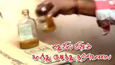 மதுவில் விஷம் கலந்து குடித்து வாலிபர் தற்கொலை