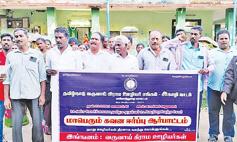வருவாய் கிராம ஊழியர் சங்கத்தினர் ஆர்ப்பாட்டத்தில் ஈடுபட்டனர்.