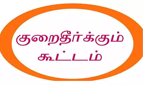 கோப்பு படம்