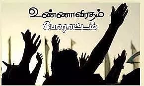 பெரம்பலூர் கலெக்டர் அலுவலகம் முன்பு - மேல்நிலைப்பள்ளி ஆசிரியர்கள் உண்ணாவிரதம்