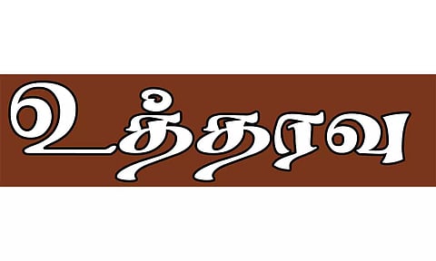 கோப்பு படம்.