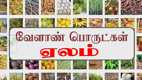 வேளாண் பொருட்கள் ரூ14.16 லட்சத்துக்கு விற்பனை