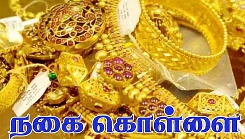 மூதாட்டியிடம் நூதன முறையில் 12 பவுன் நகை கொள்ளை