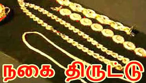 மூதாட்டியிடம் 13 பவுன் நகை திருட்டு