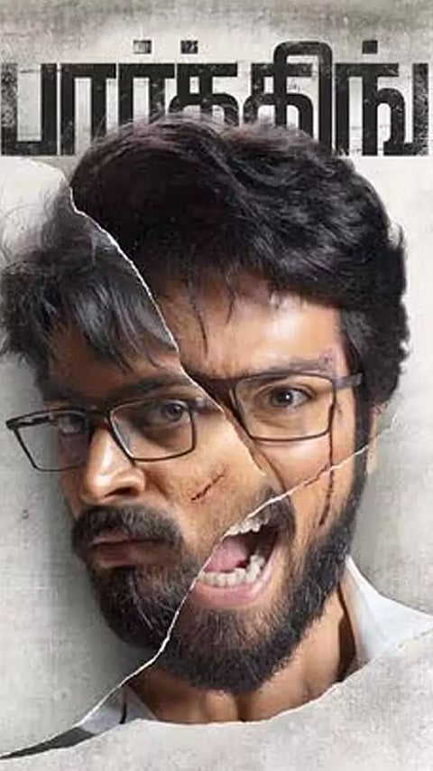 மீண்டும் ரிலீஸ் ஆகும் ஹரிஸ் கல்யாண் மூவி....
