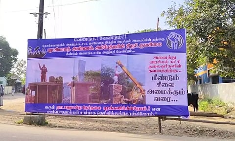 அம்பேத்கர் சிலை வைக்க அனுமதி கோரி தேர்தலை புறக்கணிக்க போவதாக கிராம மக்கள் அறிவிப்பு
