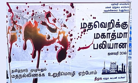 தமிழகம் முழுவதும் தி.மு.க. கூட்டணி கட்சிகள் ஒட்டிய சுவரொட்டிகளால் பரபரப்பு