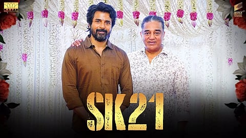 சிவகார்த்திகேயன் நடிக்கும் 'எஸ்கே21' படத்தின் டீசர் நாளை வெளியாகிறது