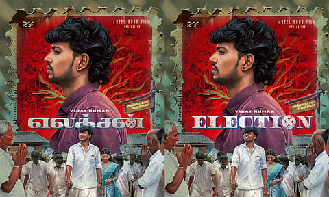 'எலக்சன்' படத்தின் பர்ஸ்ட் லுக் வெளியீடு