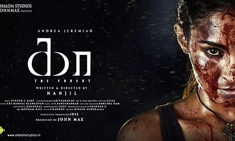 ஆண்ட்ரியாவின் ஆக்ஷன் படம் "கா"- திரைக்கு வரும் தேதி அறிவிப்பு
