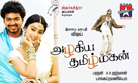 Azhagiya Tamizh Magan