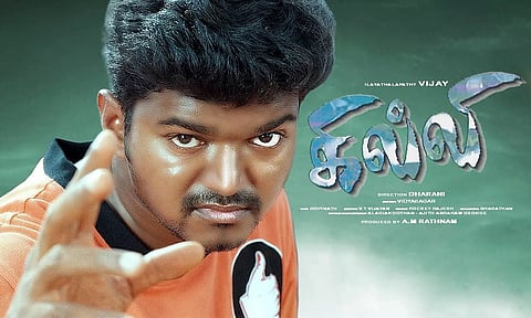 Ghilli