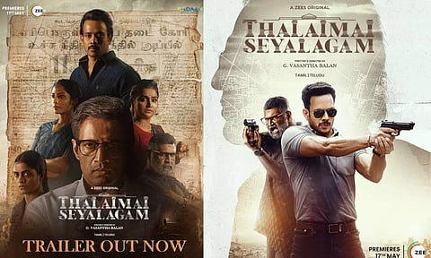 "தலைமை செயலகம்" சீரிஸின் டிரைலரை, கீர்த்தி சுரேஷ் வெளியிட்டார்