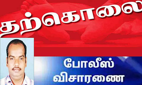 வங்கியில் இருந்து பேசுவதாக கூறி நூதன மோசடி: தையல் தொழிலாளி தற்கொலை