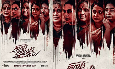 அன்னையர் தின ஸ்பெஷல்- புதிய போஸ்டர் வெளியிட்ட 'நிறம் மாறும் உலகில்' படக்குழு