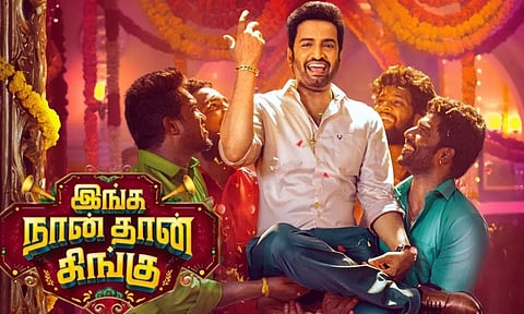 Inga Naan Thaan Kingu