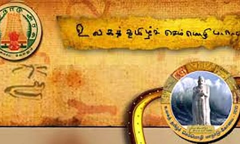 சென்னையில் அடுத்த ஆண்டு ஜனவரி மாதம் செம்மொழி மாநாடு