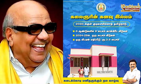 கலைஞரின் கனவு இல்லம்: ஒரு லட்சம் வீடுகள் கட்ட ரூ.3100 கோடி நிதி ஒதுக்கீடு