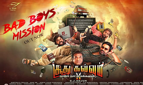 'சூது கவ்வும் 2' படத்தின் 'பேட் பாய்ஸ் மிஷன்' பாடல் வெளியீடு!